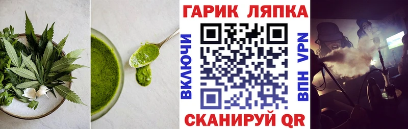 Печенье с ТГК марихуана  Славгород 