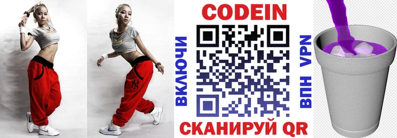 Кодеин напиток Lean (лин)  как найти закладки  мориарти Telegram  Славгород 