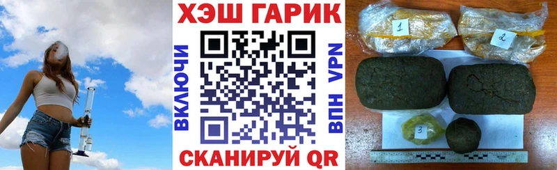 ГАШ хэш  Славгород 