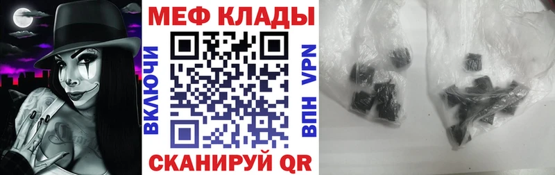 МЕФ мяу мяу  Славгород 