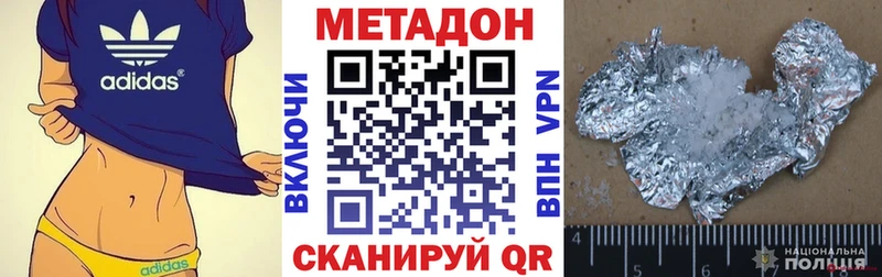 купить  цена  Славгород  Метадон белоснежный 