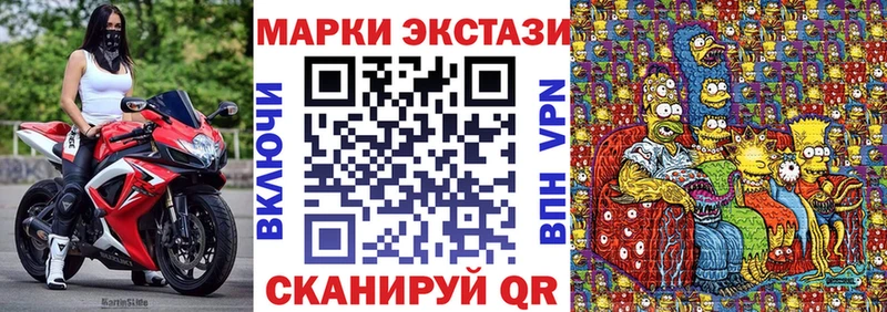 Марки 25I-NBOMe 1500мкг  Славгород 